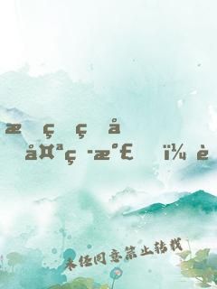 我的王國太爭氣，能自動升級